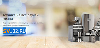Интернет-магазин sv102.ru